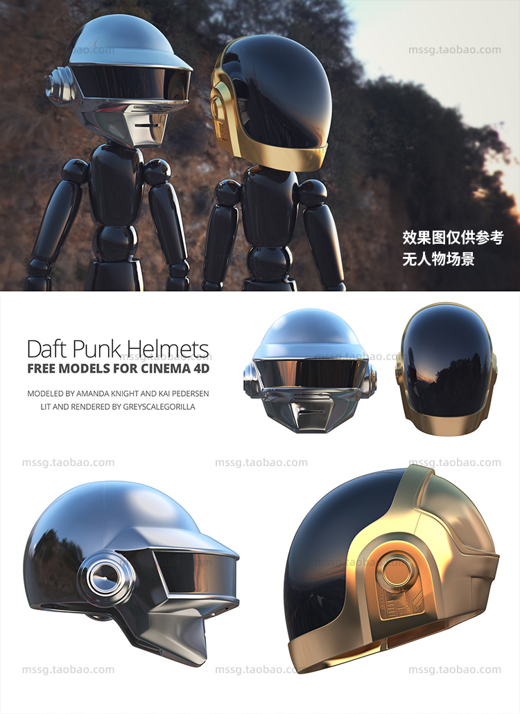【金属头盔】2款金属头盔C4D模型素材