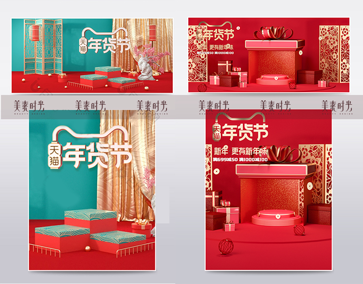 25款红色新年货节电商首页背景C4D场景模型节日促销活动海报设计