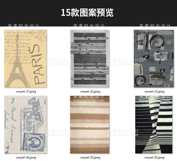 【门垫地毯】15张门垫地毯工程模型素材
