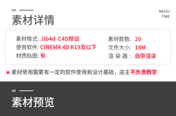 【科幻建筑】20款科幻建筑模型C4D预设素材