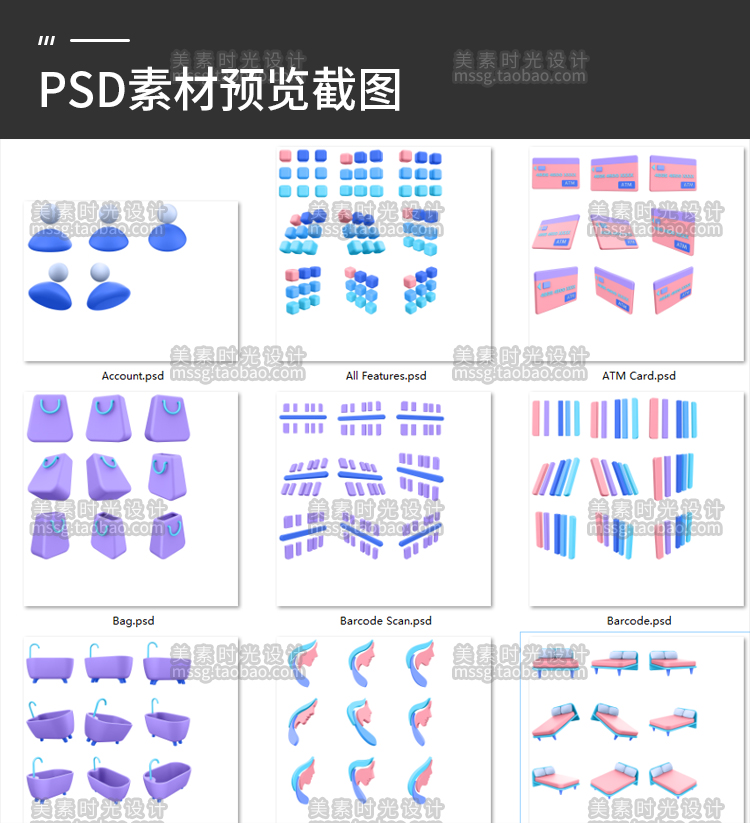 【立体元素】9个立体元素包C4D模型素材白模
