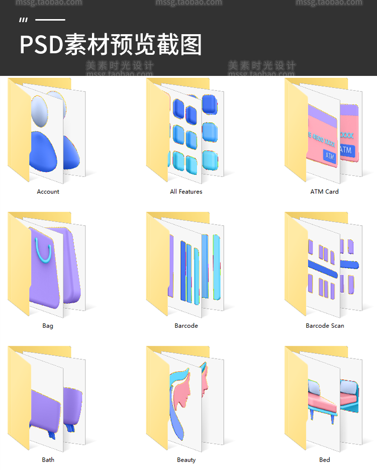【立体元素】9个立体元素包C4D模型素材白模