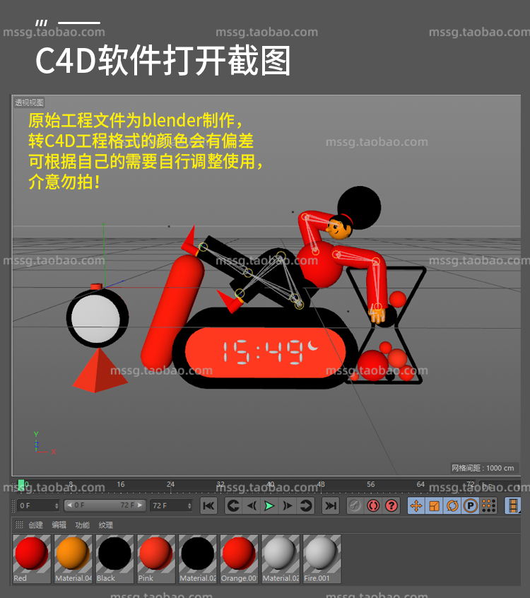 【角色插图】C4D卡通角色人物插图画风Blender三维3D模型UI设计PNG素材