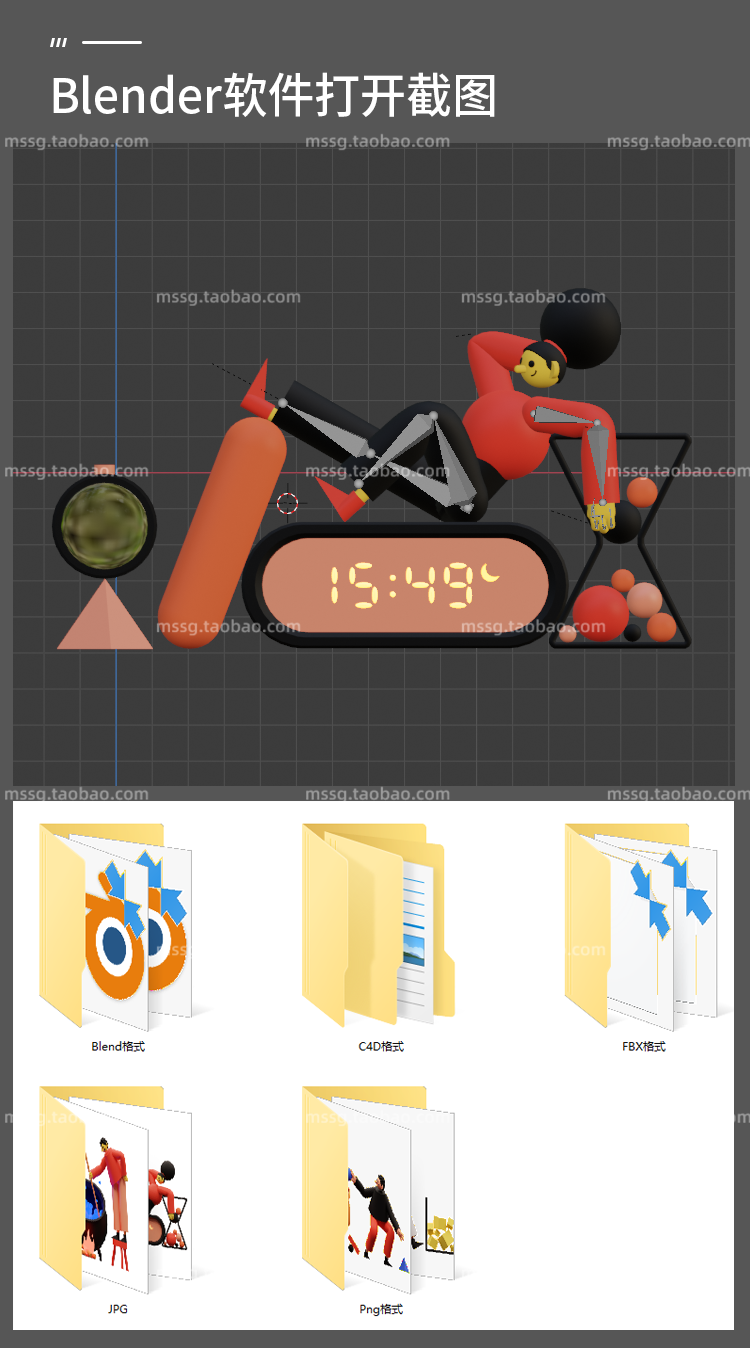 【角色插图】C4D卡通角色人物插图画风Blender三维3D模型UI设计PNG素材