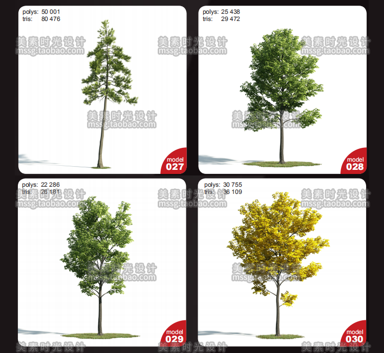54款室外户外野外园林景观植物大树木C4D模型