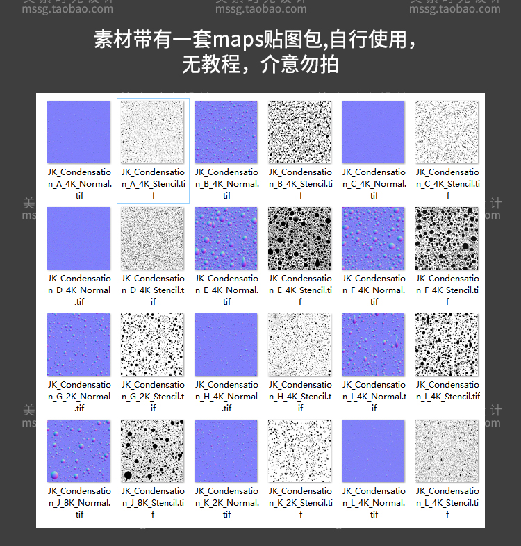 【水滴水珠】4套水滴水珠模型素材Water drop
