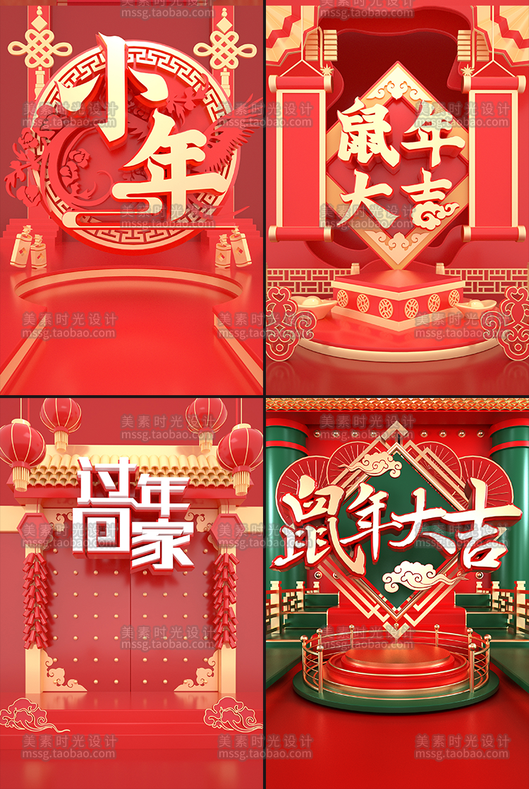 10款新春节日C4D工程模型素材