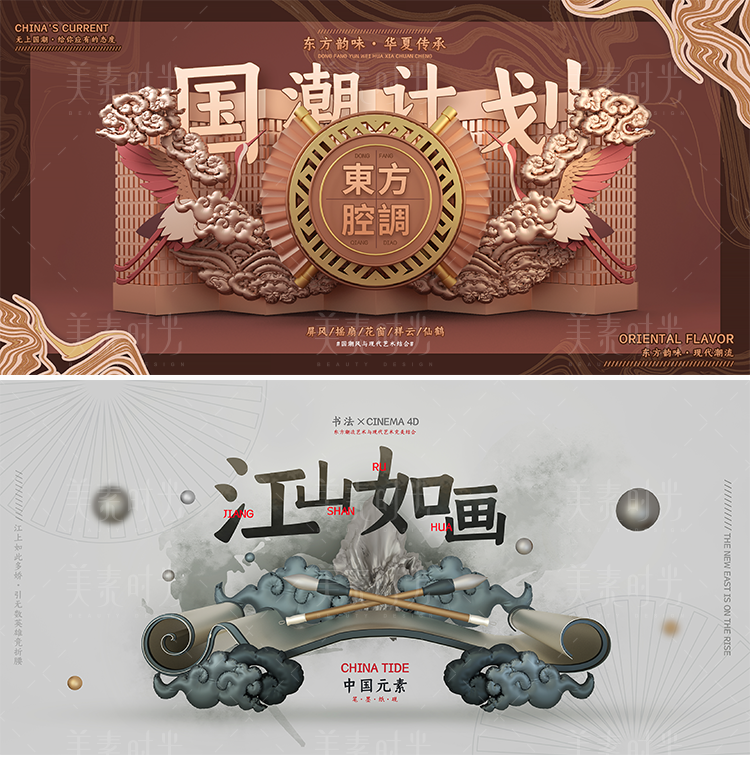 【国潮C4D】古典中式风建筑戏曲文化国潮场景C4D模型