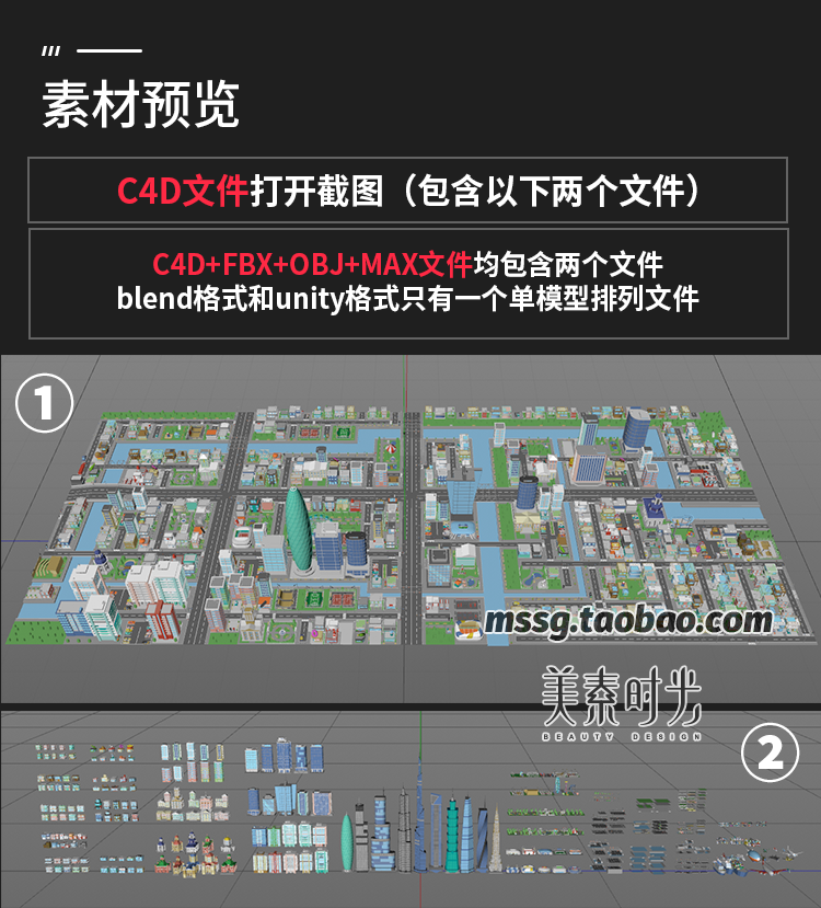 卡通城市建筑c4d模型素材大合集