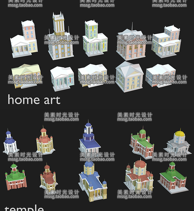 卡通城市建筑c4d模型素材大合集