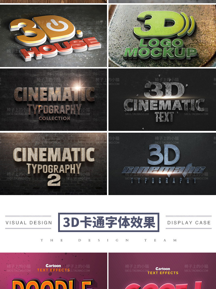 【字体样式】900 多个3D立体智能贴图文字样式PS字体特效金属质感效果PSD设计素材模板