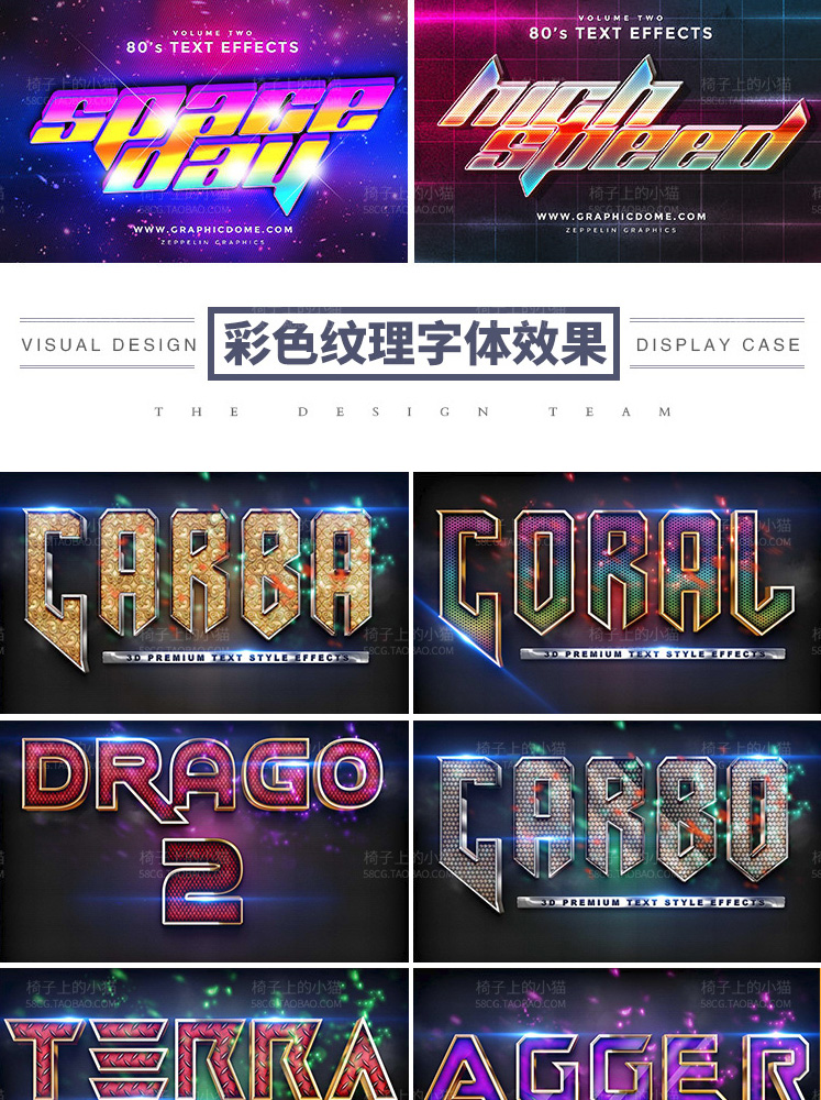【字体样式】900 多个3D立体智能贴图文字样式PS字体特效金属质感效果PSD设计素材模板