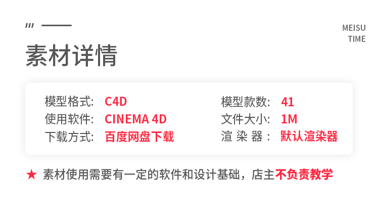 【C4D材质】C4D默认自带渲染器特效科幻炫光材质球集库