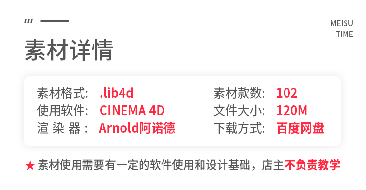 【阿诺德渲染】102种C4D Arnold阿诺德材质预设 金属木纹玻璃纹理贴图素材