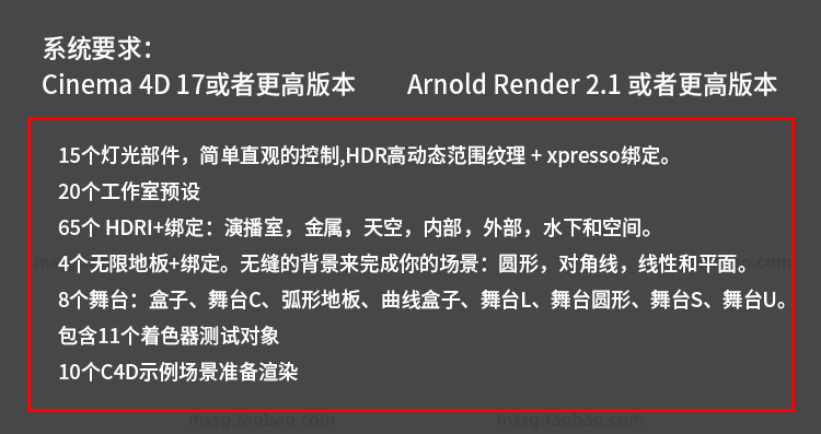 【阿诺德渲染】C4D阿诺德渲染器HDR材质灯光环境天空舞台金属场景预设素材