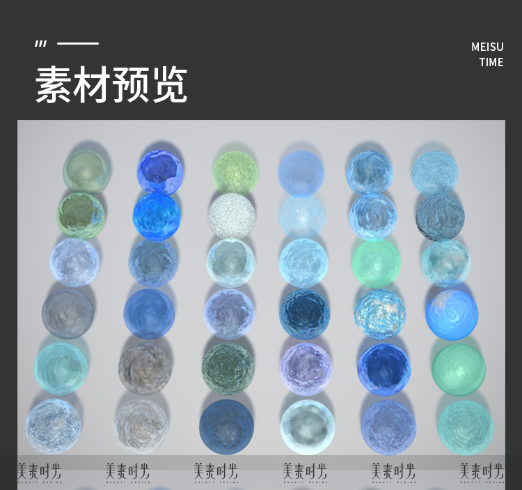 【材质预设】72款C4D水材质球合集