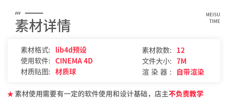 【卡通预设】12个卡通C4D预设模型素材