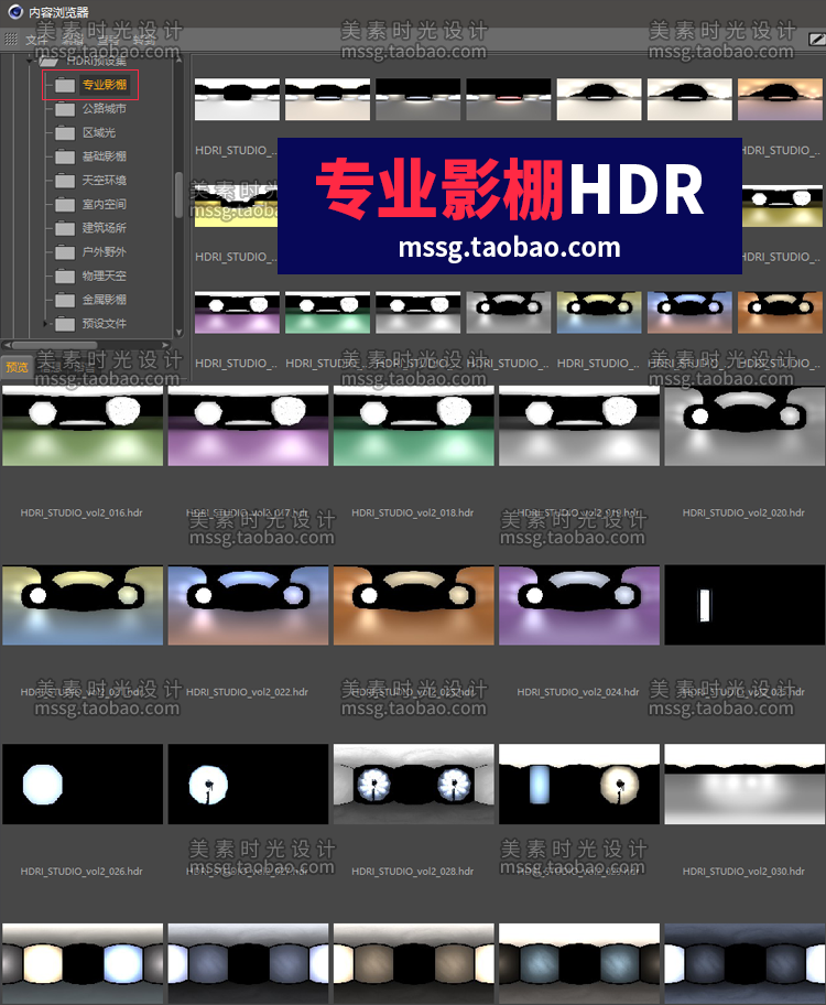 【hdr环境贴图】HDRI室内城市天空户外野外灯光渲染预设素材