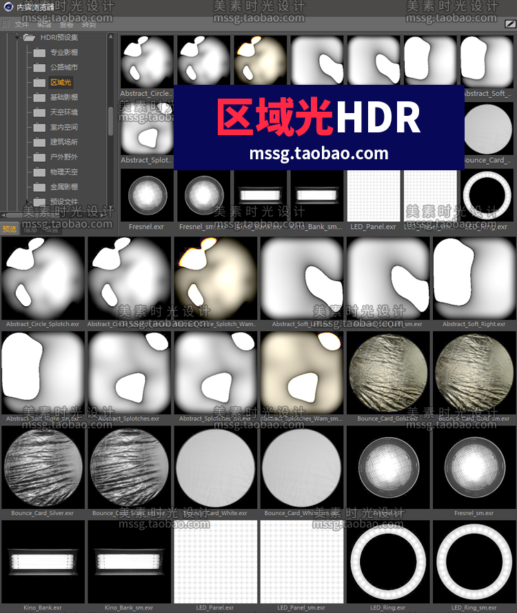 【hdr环境贴图】HDRI室内城市天空户外野外灯光渲染预设素材