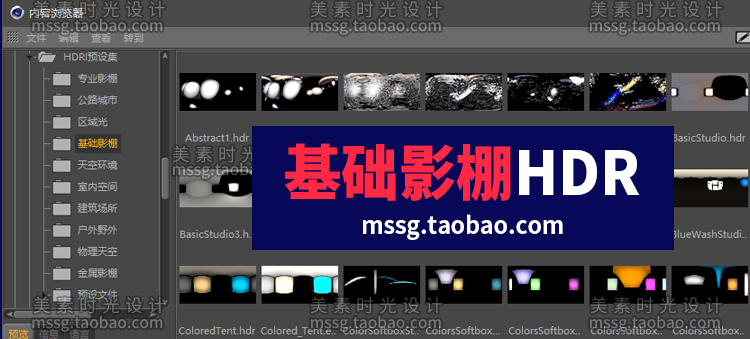 【hdr环境贴图】HDRI室内城市天空户外野外灯光渲染预设素材