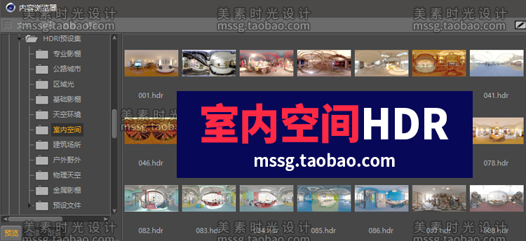 【hdr环境贴图】HDRI室内城市天空户外野外灯光渲染预设素材