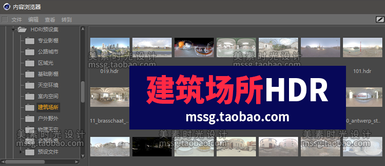 【hdr环境贴图】HDRI室内城市天空户外野外灯光渲染预设素材