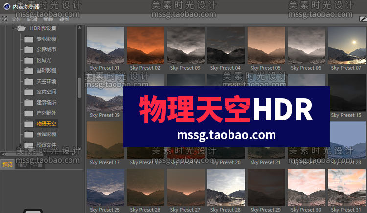 【hdr环境贴图】HDRI室内城市天空户外野外灯光渲染预设素材