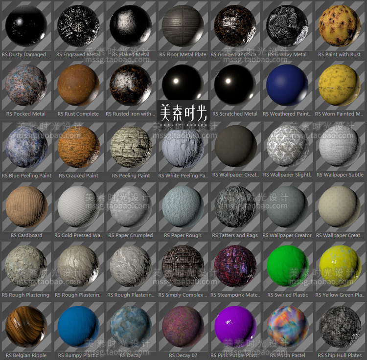 135个C4D RedShift红移材质球预设集