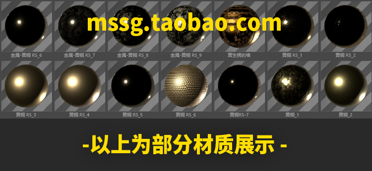 1500款+C4DRedshift红移材质球预设集(21G)