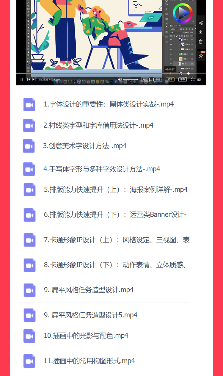 【视觉设计】视觉技法全能班2021年5月结快速入门手绘插画赋能3d