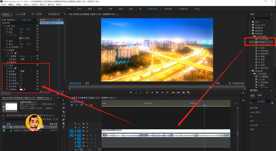 PR原创: 夜景朋克发光效果教程, 建筑动画调色氛围渲染神助攻！
