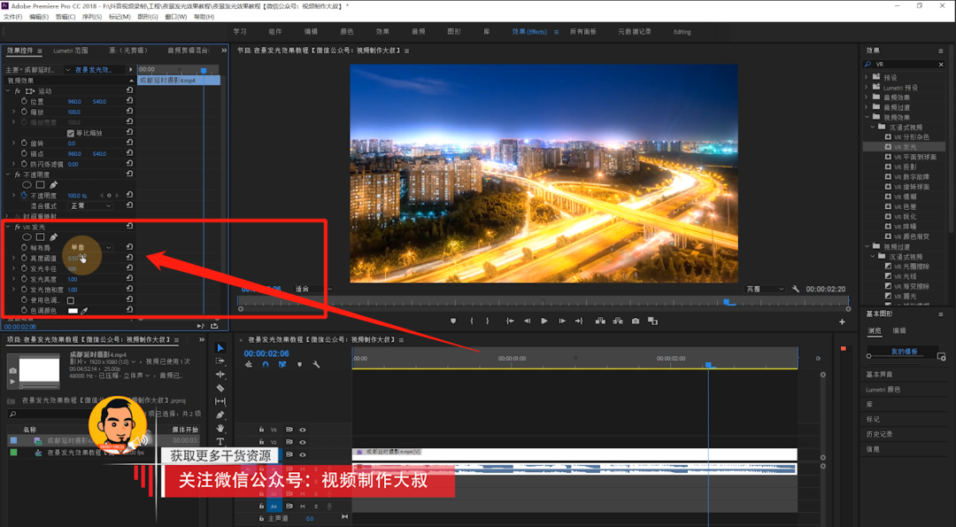 PR原创: 夜景朋克发光效果教程, 建筑动画调色氛围渲染神助攻！