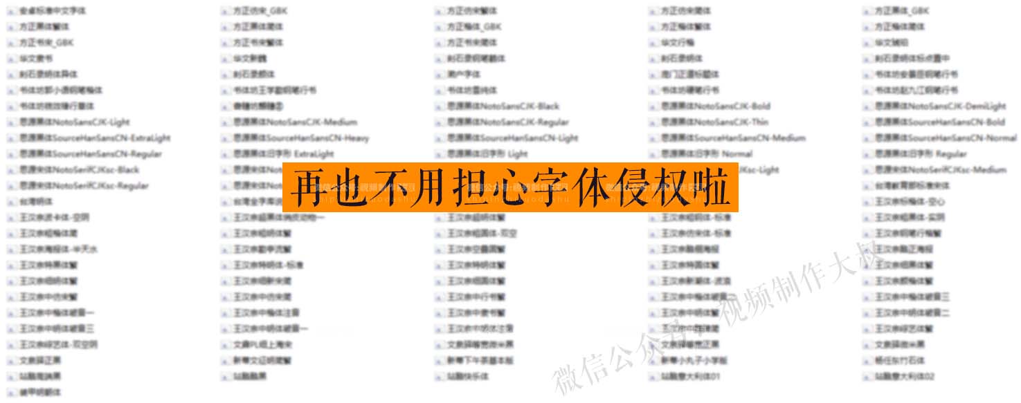 精选150款+无版权可商用高级字体