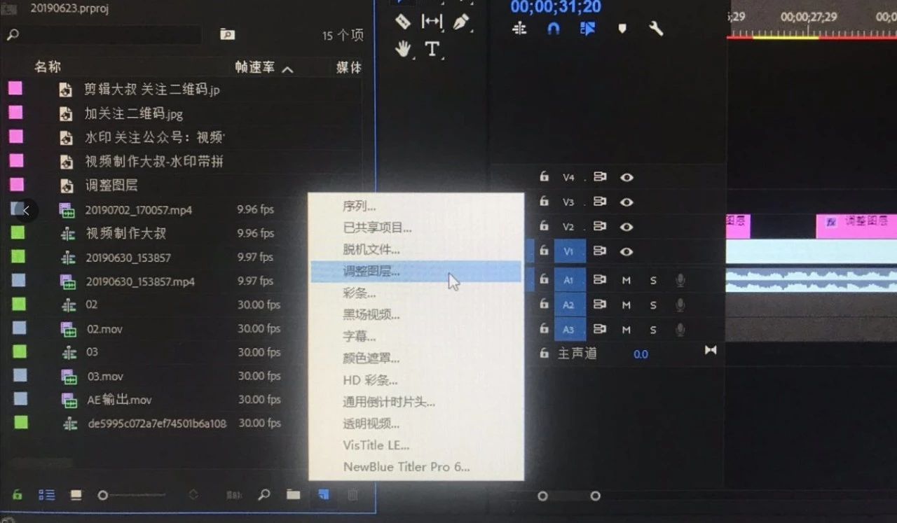 PR抖音分屏特效预设，燃爆抖音vlog视频100+