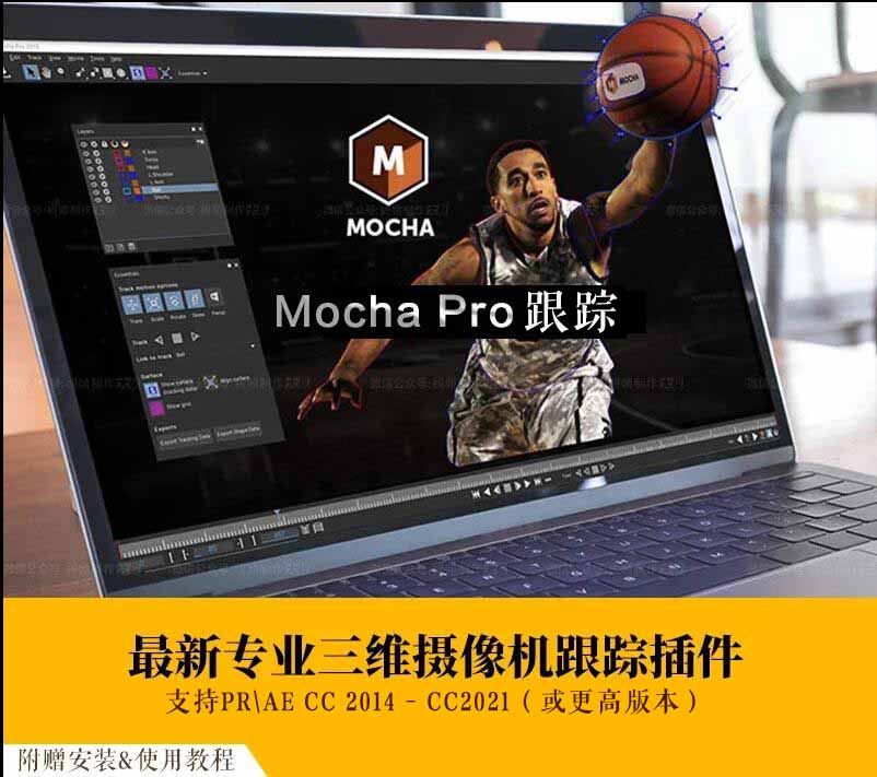 最新专业三维摄像机反求跟踪插件！特效合成师的减压利器！