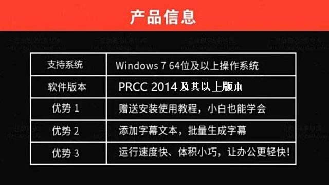 pr最强大字幕插件:一键安装, 易操作, 让您接活接到手软！