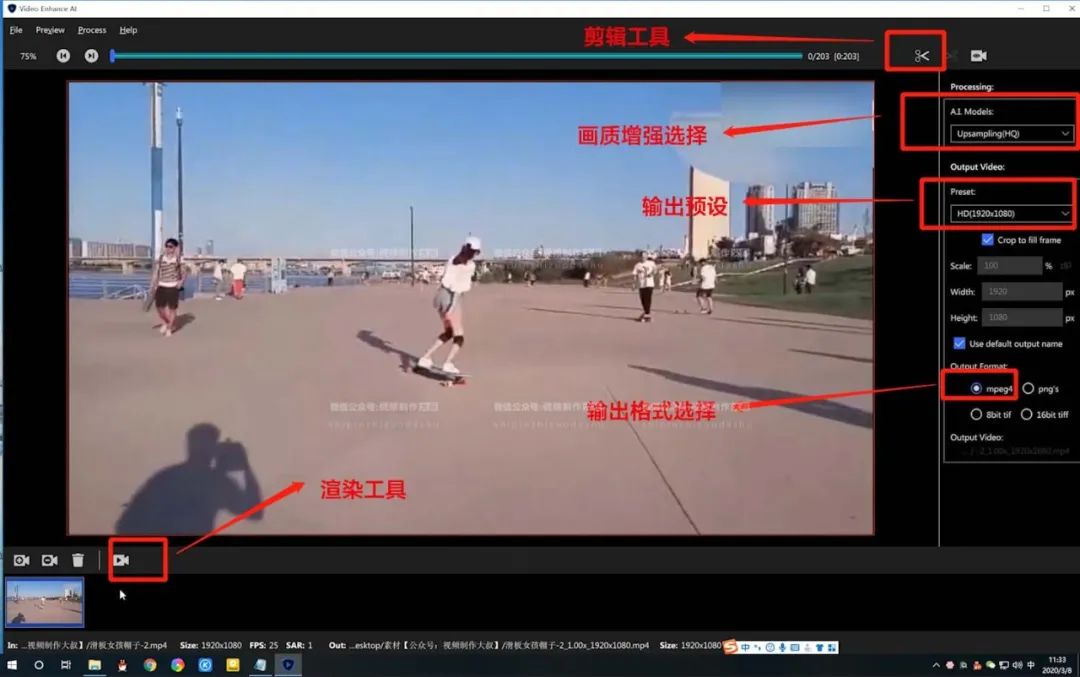 视频画质AI智能增强软件Topaz Video Enhance 教程!抖音爆款超高清视频必备!-孙猴办公资源网 视频画质AI智能增强软件Topaz Video Enhance 教程!抖音爆款超高清视频必备!