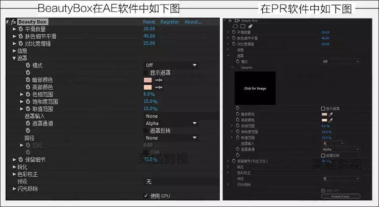 【AE/PR/FCPX插件】最新视频磨皮降噪神器，轻松完成视频磨皮!