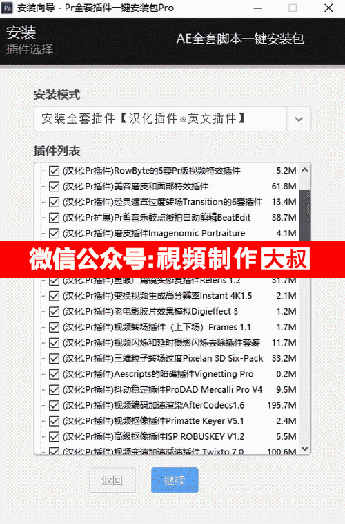 更新版:PRCC插件合集【Win版】套装教程,支持PR2021! 全套插件任你选!-孙猴办公资源网 更新版:PRCC插件合集【Win版】套装教程,支持PR2021! 全套插件任你选!