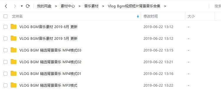 【持续更新】660首Vlog BGM视频短片背景音乐无版权素材自媒体时尚节奏卡点FCPX PR