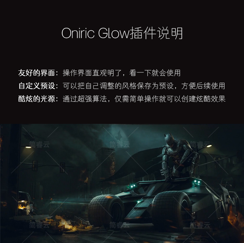 PS无损光效光源发光插件Oniric Glow Generator辉光汉化版