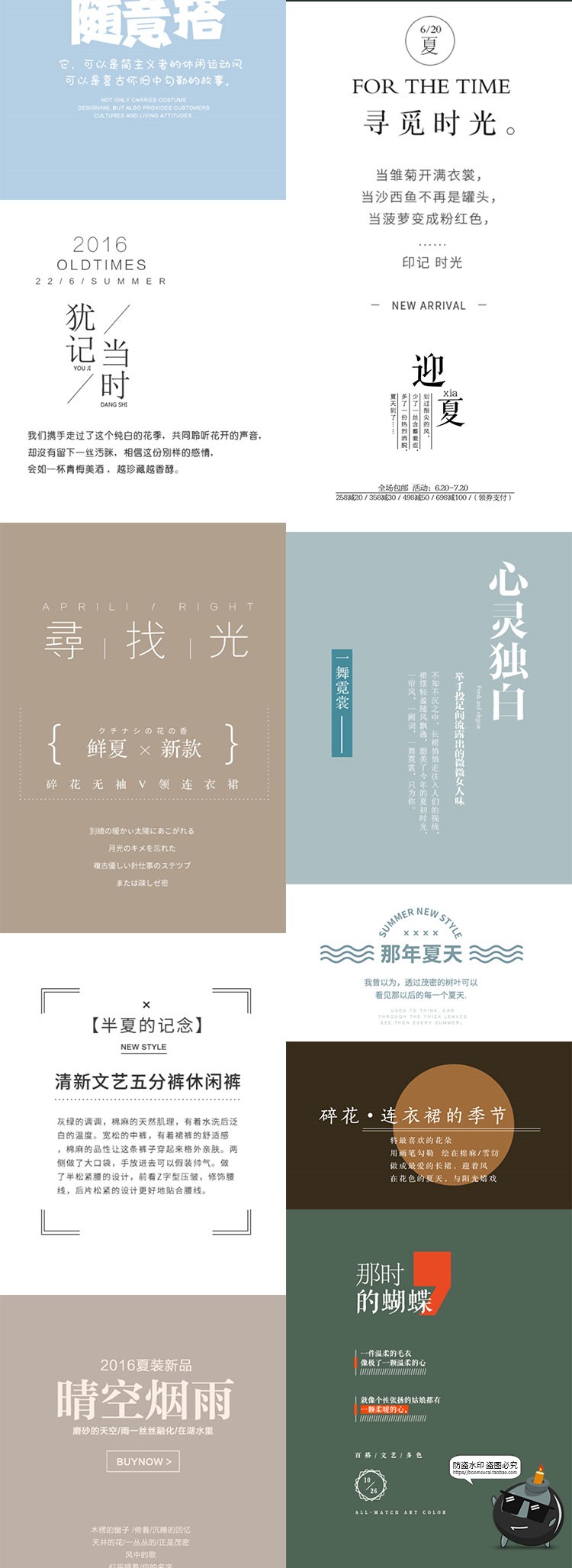 150款文艺小清新文字排版