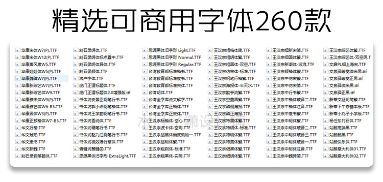 【设计字体分类】3000款设计必备字体