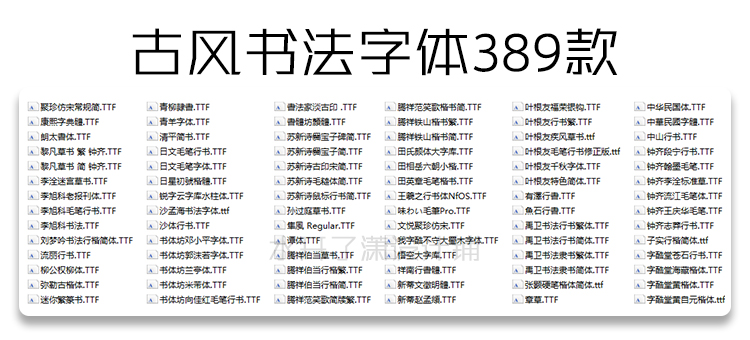 【设计字体分类】3000款设计必备字体