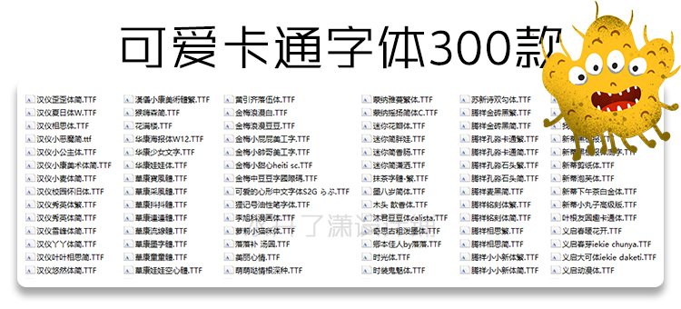 【设计字体分类】3000款设计必备字体