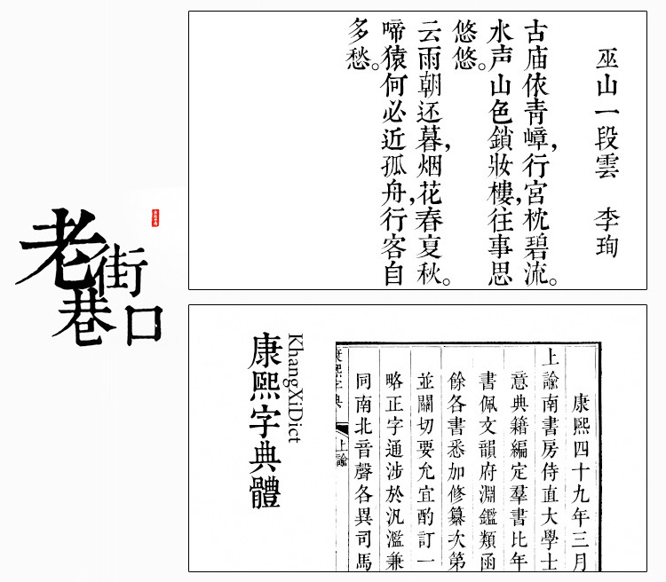 【设计字体分类】3000款设计必备字体