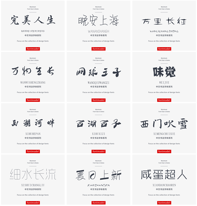 【设计字体分类】3000款设计必备字体