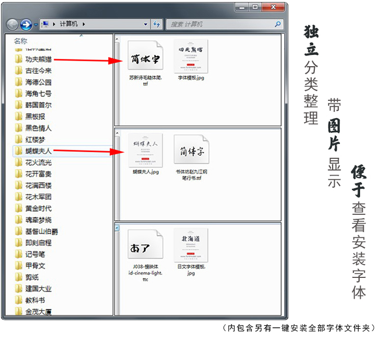 【设计字体分类】3000款设计必备字体