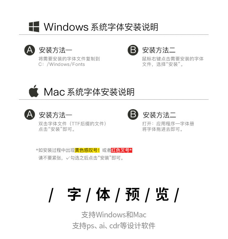 【设计师专用字体】300款精选设计师专用字体安装包