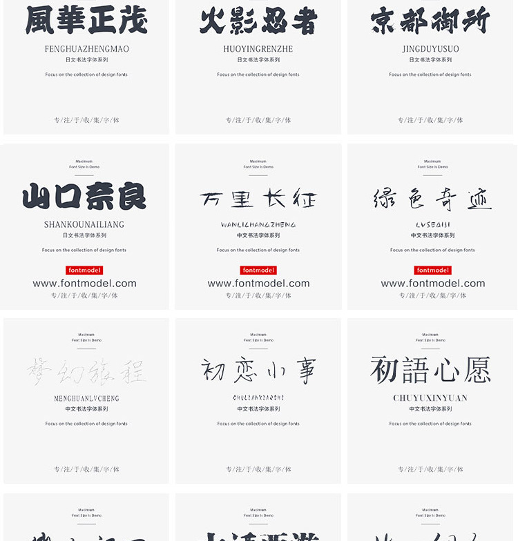 【设计师专用字体】300款精选设计师专用字体安装包